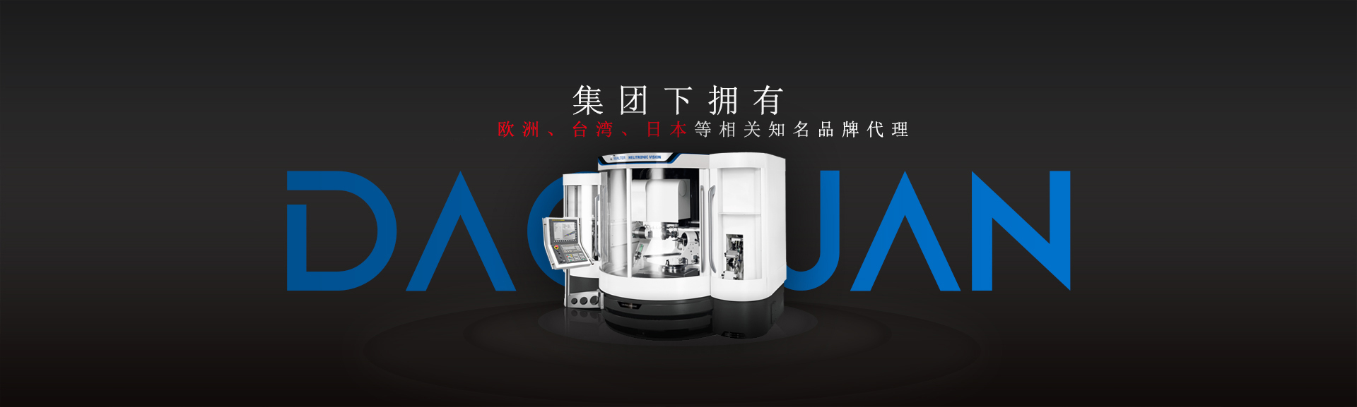 湖北廣恒源電氣股份有限公司